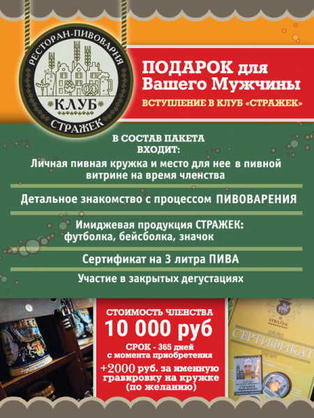 Подарок - вступление в клуб 