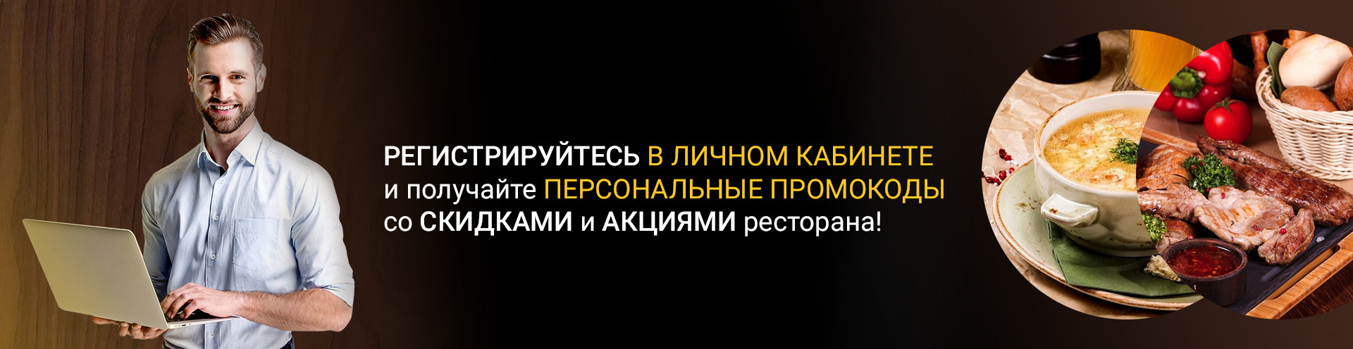 Доставка еды из ресторана Стражек в ЮАО Москвы (м.Автозаводская). Блюда на  вынос. Скидки и Акции